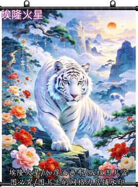 新款国风白虎油画布挂画家庭家居
