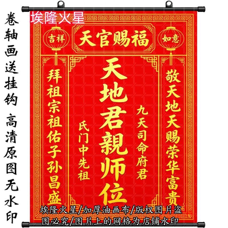 新款家神天地挂画家庭房间墙上挂