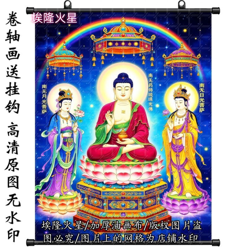 新款东方三圣画像家居房间墙上挂