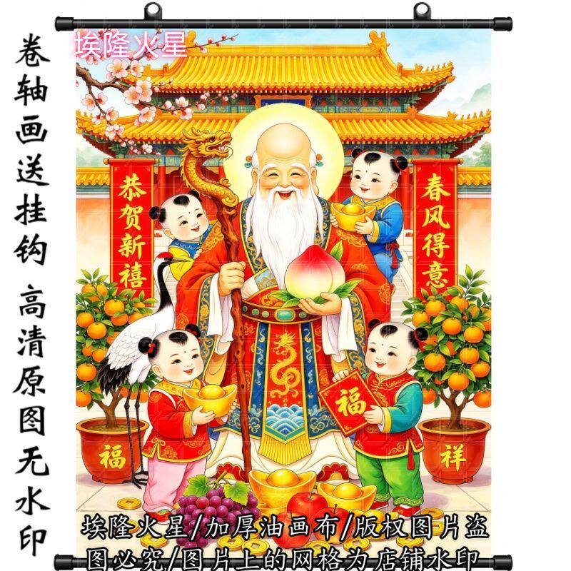 新款寿星公画像挂画家居房间墙上