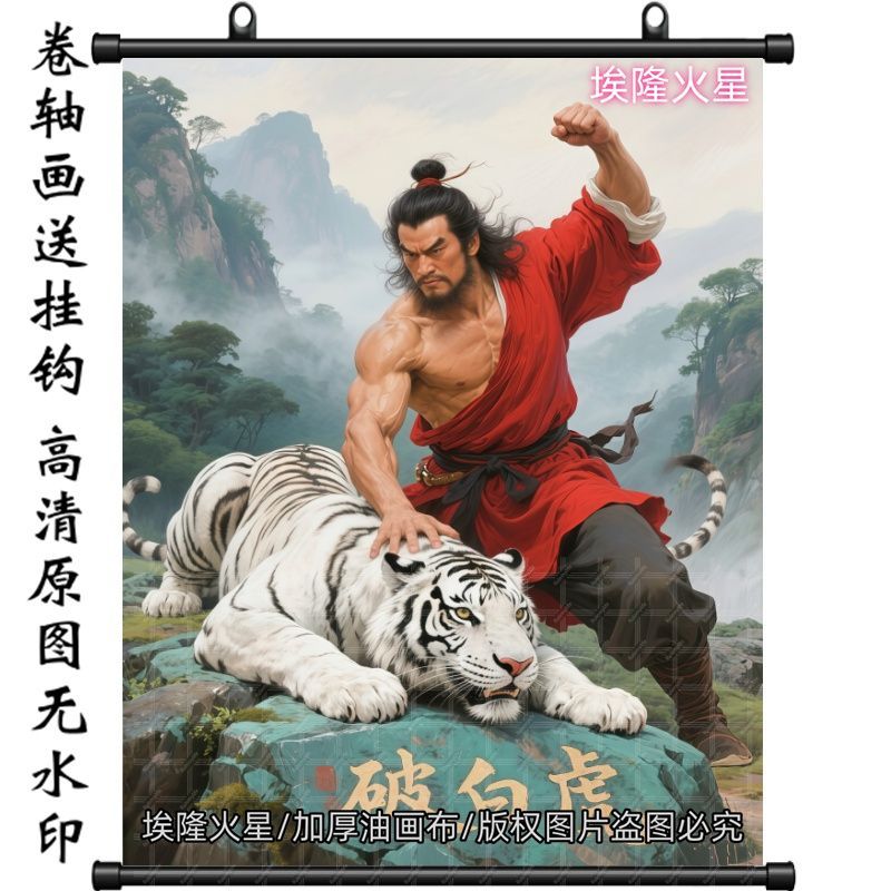 新款武松打虎挂画室内墙上挂墙房
