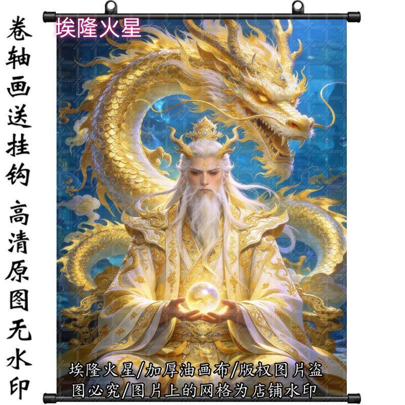 新款龙王龙图挂画家居房间墙上挂