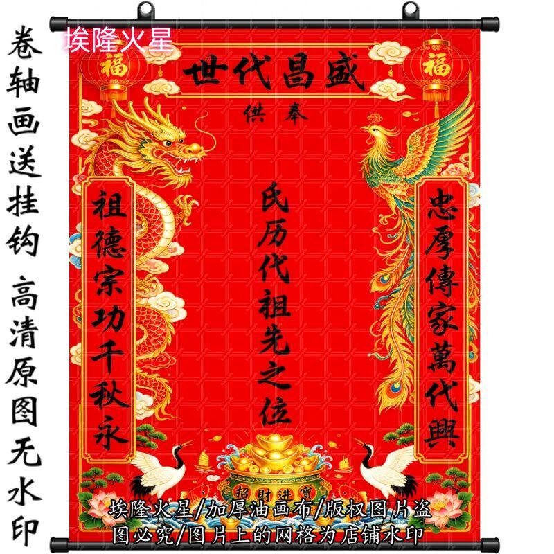 新款三代宗亲挂画家用家庭家居房间墙上挂墙免打孔