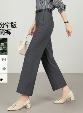 雅思诚灰色九分直筒裤女2026春季新款高腰垂感通勤窄版阔腿裤子