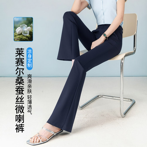 高腰弹力西装喇叭裤下单立减50