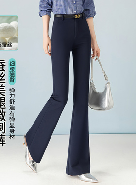 雅思诚藏蓝色桑蚕丝垂感微喇裤女2026夏季款女裤薄款休闲喇叭裤子
