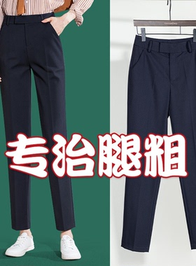 雅思诚蓝色烟管裤女2026夏季薄款高腰显瘦休闲裤子春款直筒西装裤