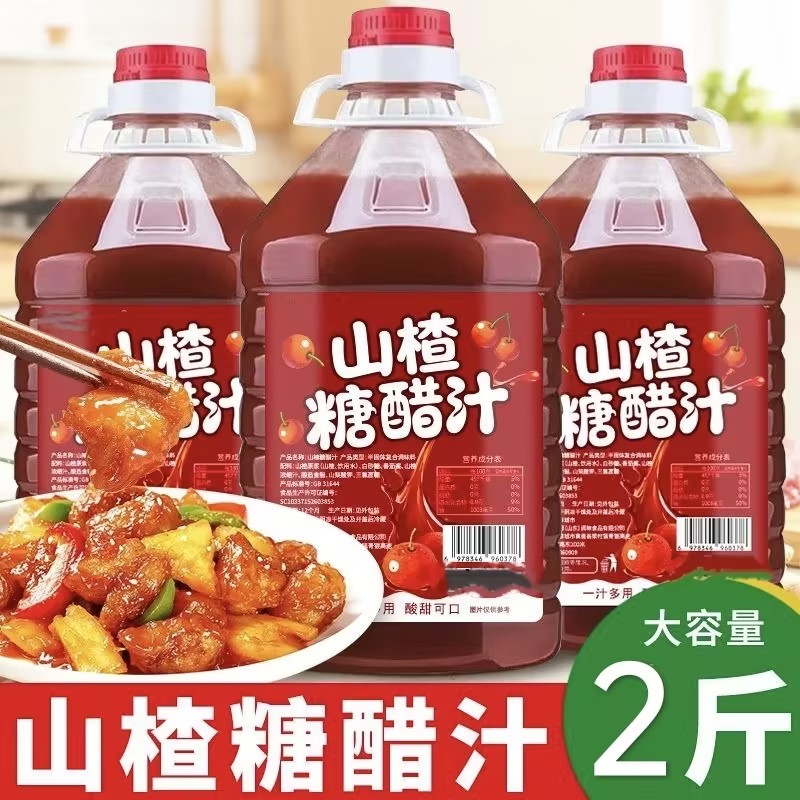 山楂糖醋汁官方旗舰店糖醋汁家用糖醋里脊糖醋排骨调味酱料家庭装