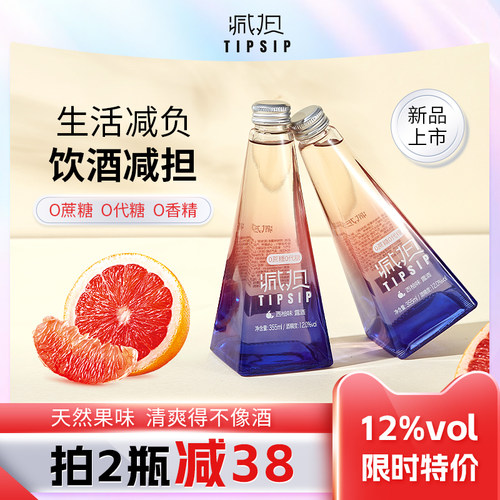 西柚减担轻饮酒355ml0蔗糖0代糖