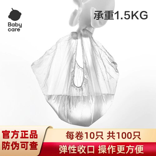 babycare马桶清洁袋坐便器清洁袋