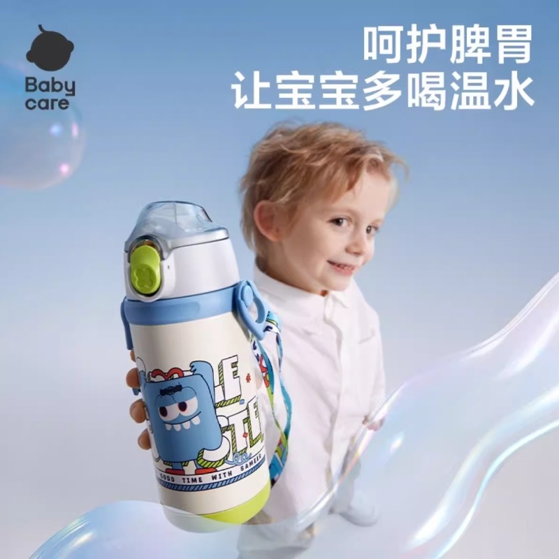 babycare儿童保温杯316L不锈钢