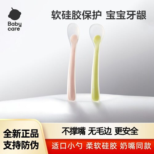 babycare硅胶软勺新生儿辅食勺