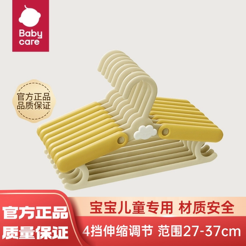 babycare婴儿可伸缩防滑晾衣架