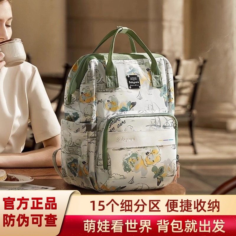 babycare妈咪包外出便携包