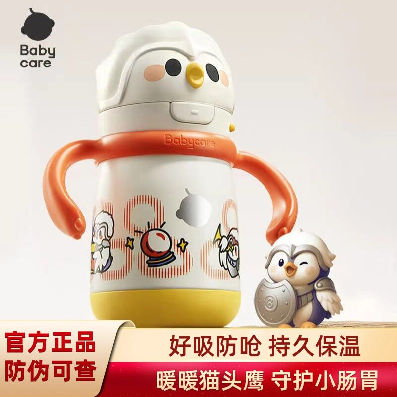 babycare猫头鹰儿童保温杯防呛图片