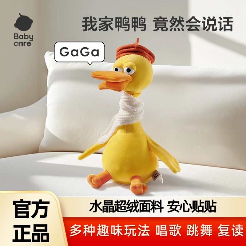 babycare复读鸭卡卡达鸭毛绒玩具