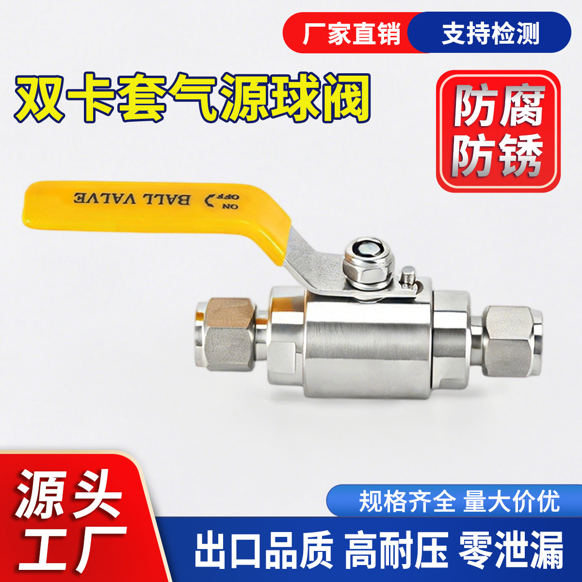 304不锈钢双卡套气源球阀Q11F-64P焊接耐高压工业气控开关仪表阀