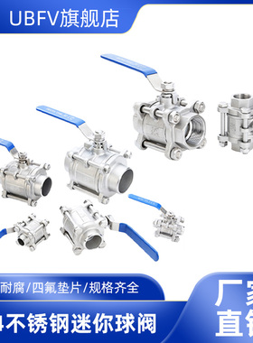 304/316三片式螺纹球阀不锈钢304三段式焊接球阀4分6分1寸4寸