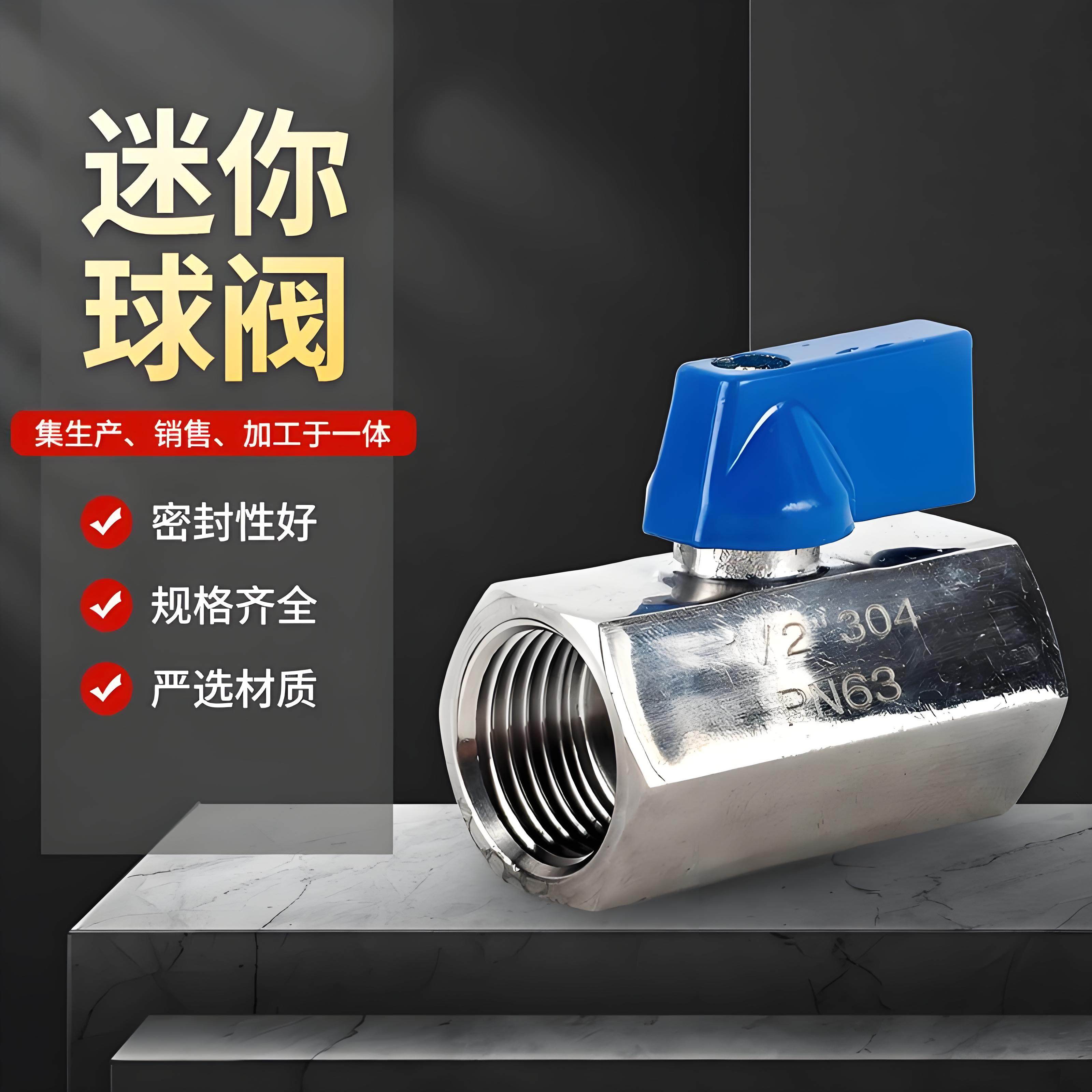 304不锈钢迷你球阀内外丝小球阀开关阀门2分3分4分6分1寸高压宝塔,五金/工具,球阀,淘宝优惠券,粉丝福利购,淘宝优惠卷