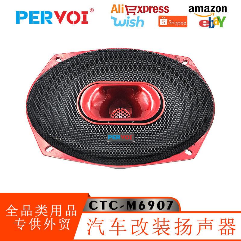 佩沃新款车载音响改装 6x9寸中低音喇叭 汽车音箱通用车门扬声器