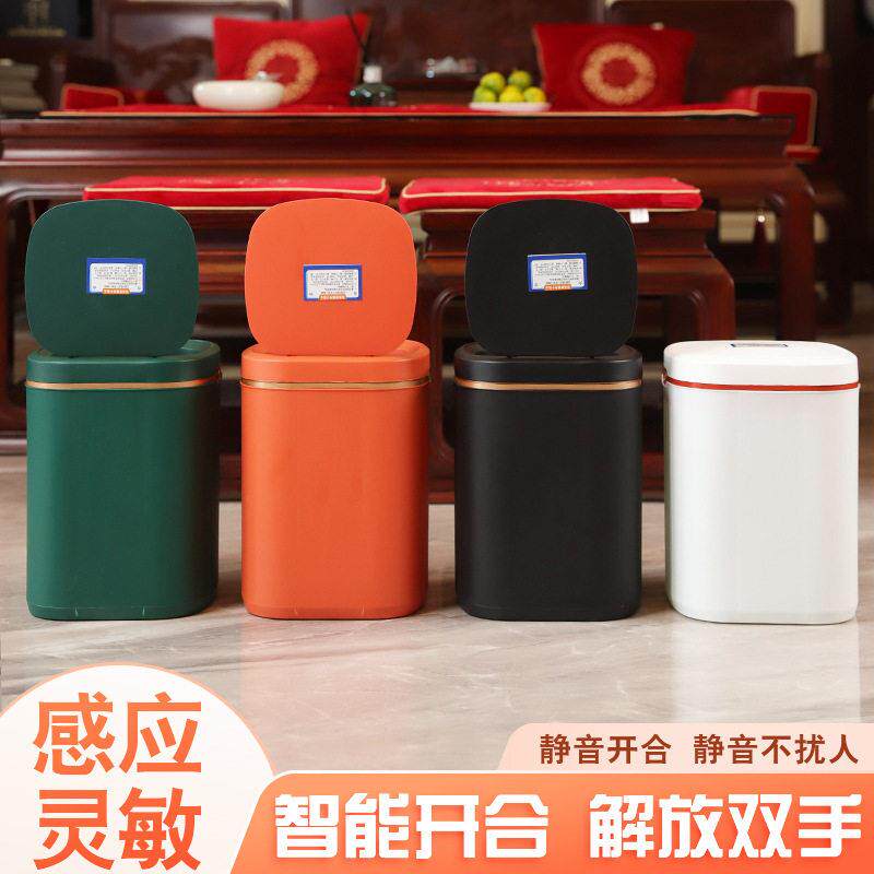 新款 14L家用智能感应垃圾桶厨房客厅卫生间自动电动踢碰踢碰桶