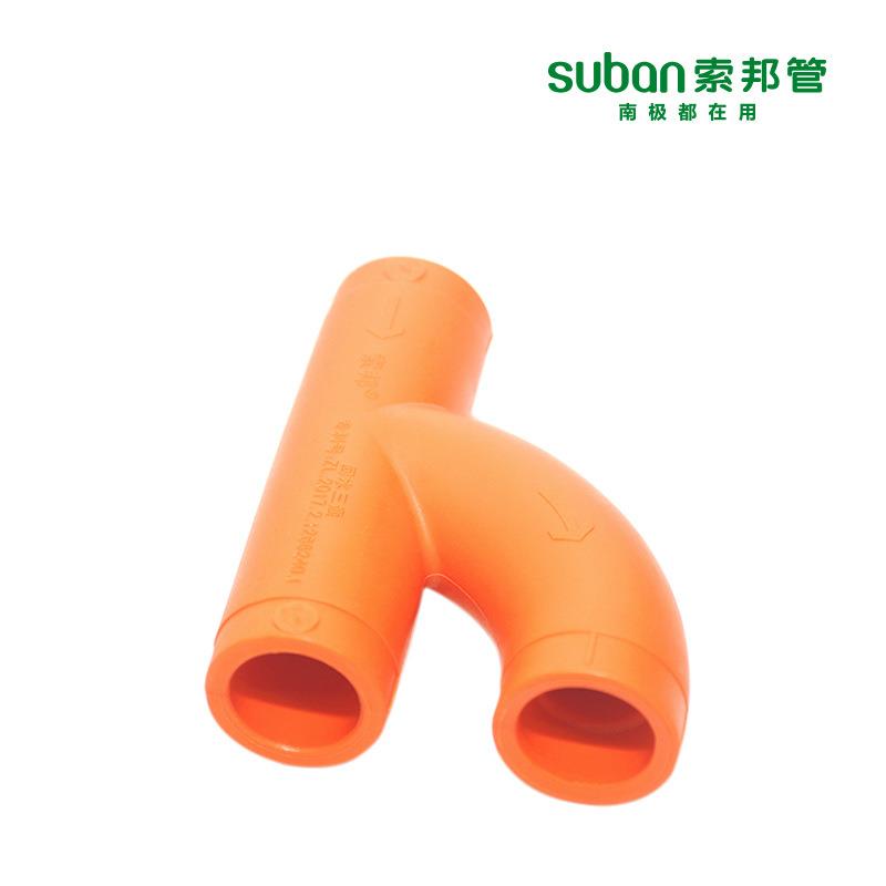 ppr抗冻耐寒家用家装自来水管管材管件南极管橘色回水三通