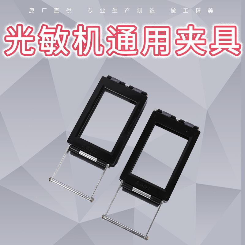 光敏印像印章机器配件光敏机夹具光敏抽屉式光学玻璃夹具印章材料