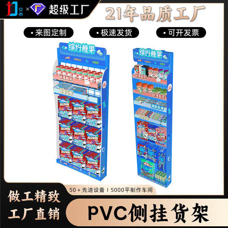 摆摊展示架商超促销PVC雪弗板陈列架零食货架展示架阶梯级感