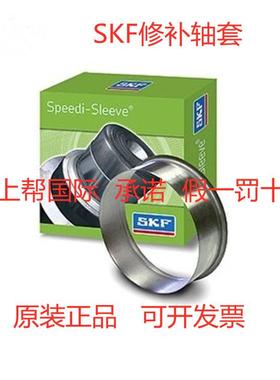 SKF 耐磨衬套 CR 99048 99848 99300 99301 99306 99311 99849