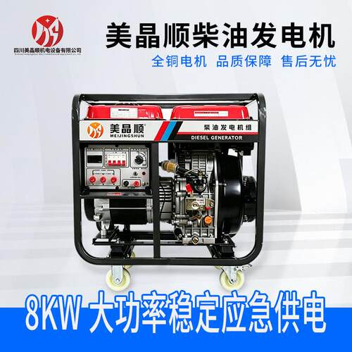 美晶顺柴油发电机全自动家用小型酒店医院学校房地产备用发电机组