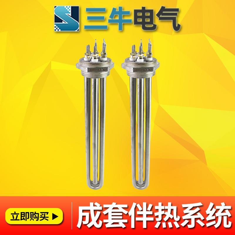 可定不锈钢大功率螺纹电热管锅炉水箱家用法兰盘电加热管