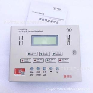 北京利达华信火灾显示盘 LD128E(T)-A 利达层显 火灾汉字区域显示