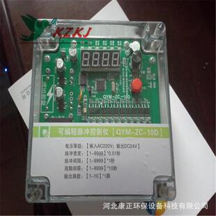 QYM-ZC离线脉冲控制仪气箱脉冲控制仪数显脉冲控制器10路控制仪