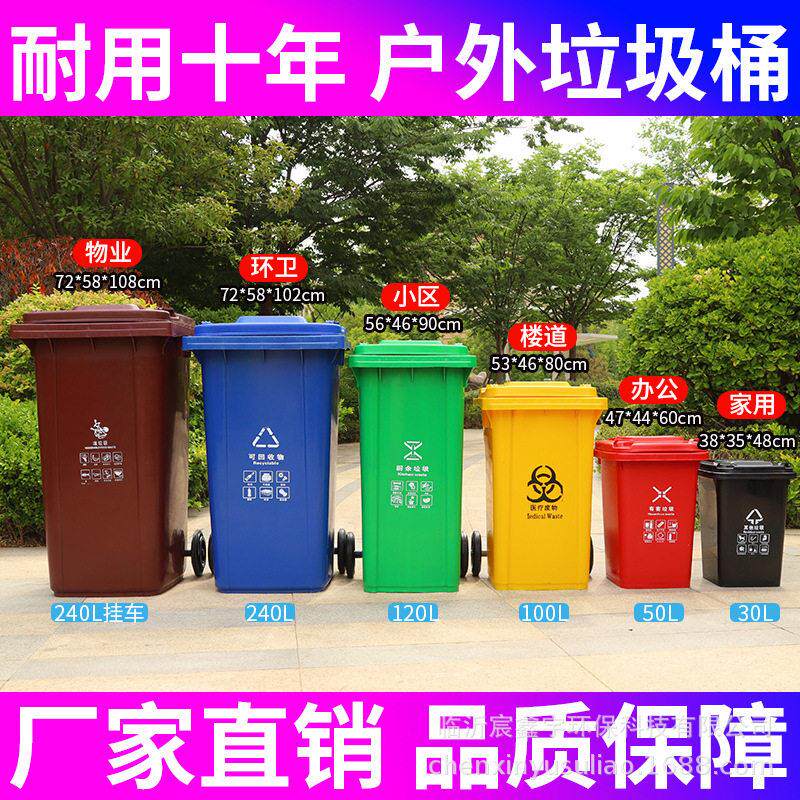 环卫户外分类商用垃圾桶塑料加厚垃圾箱大号小区物业带轮盖240L升