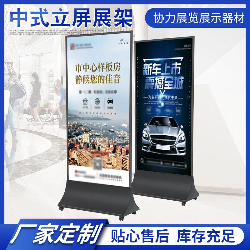 广告牌商场门店广告指示牌可移动门型广告机商用中式丽屏展架海报