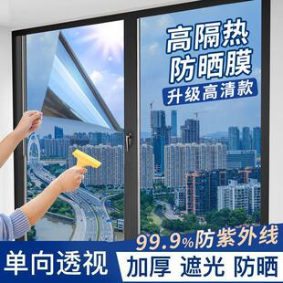 隔热膜玻璃贴纸膜防偷窥窗户透光不透明人隐私遮光贴纸高级感反光