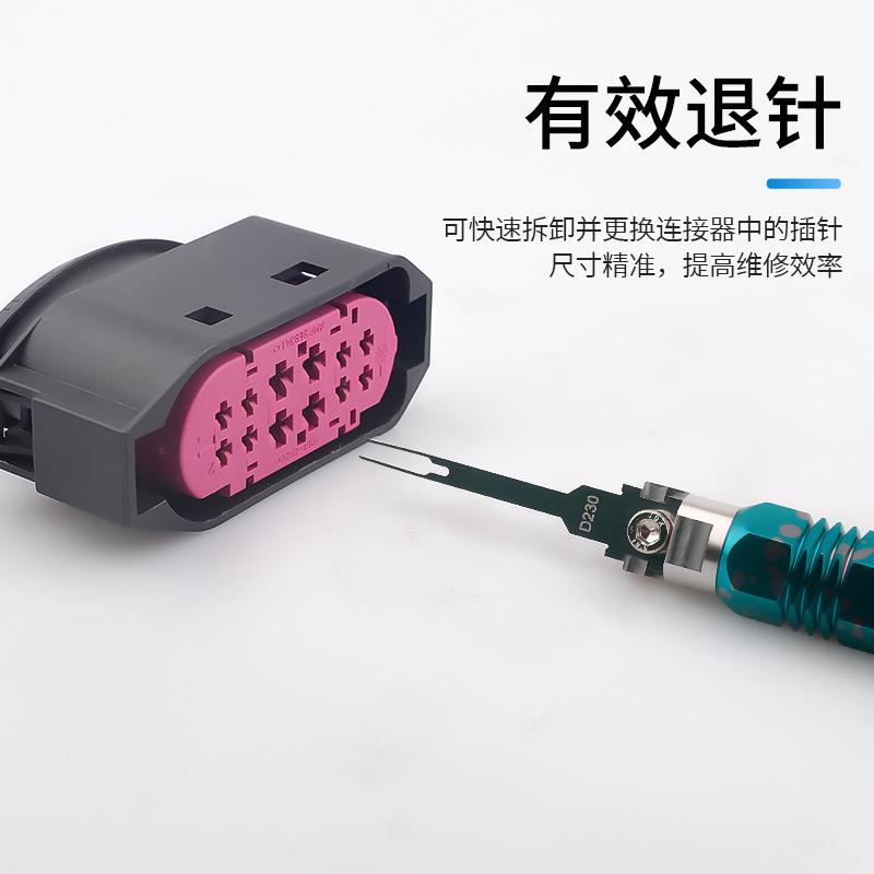 JRready 退针器电脑连接器大众奥迪线束插头5557端子推针拆卸工具