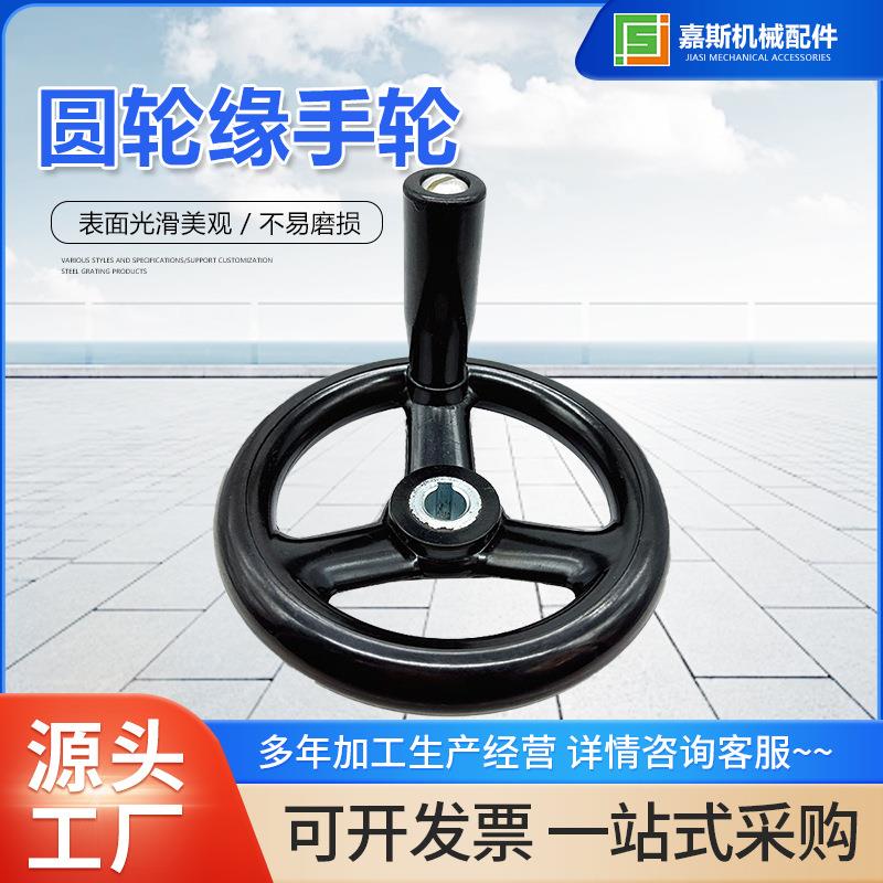 胶木手轮 机床操作手摇轮圆轮缘三筋手轮 供应机床手柄三幅条手柄