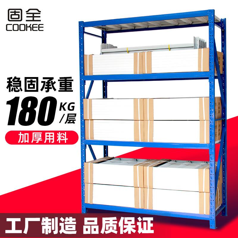 固全仓储货架轻型仓库货架家用服装库房储藏展示架可增减层数货架