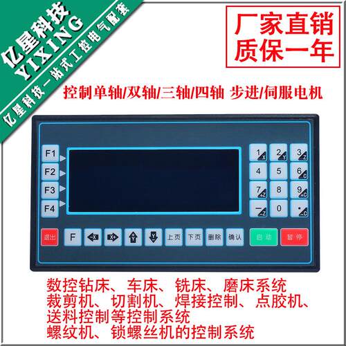 多普康双轴控制器步进电机/伺服电机数控冲床钻床台钻 TC55系统