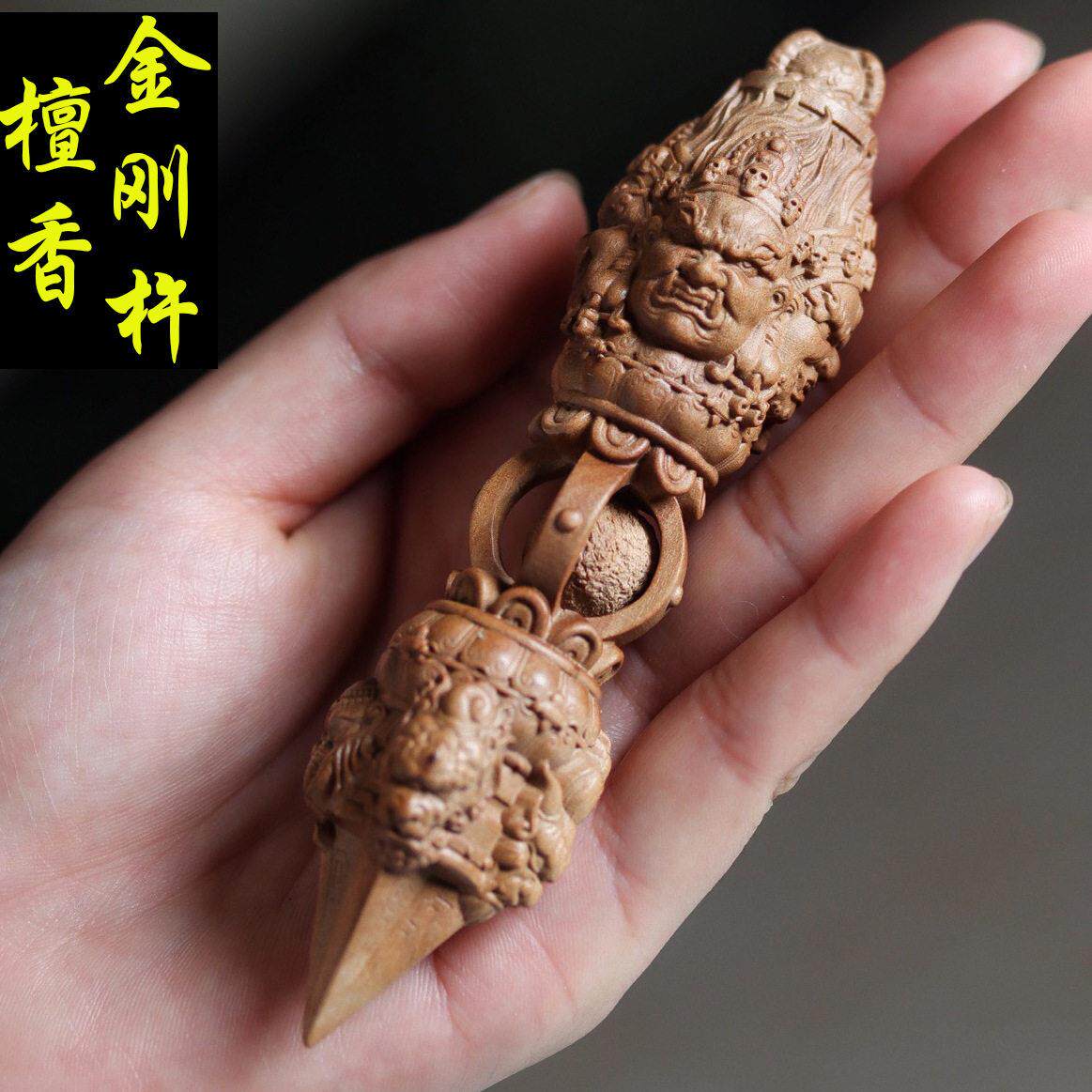 印度老山檀香明王金刚杵手把件挂件吊坠手工雕刻檀香木文玩工艺品