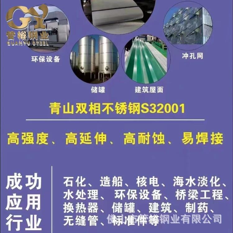 S32001不锈钢方管 双相不锈钢矩形管镜面拉丝方通 现货