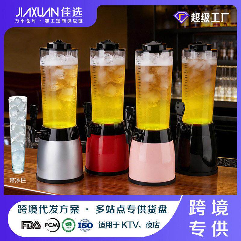 酒炮3L扎啤酒炮商用炫酷创意啤酒机酒塔酒吧ktv 扎啤桶饮料桶果汁