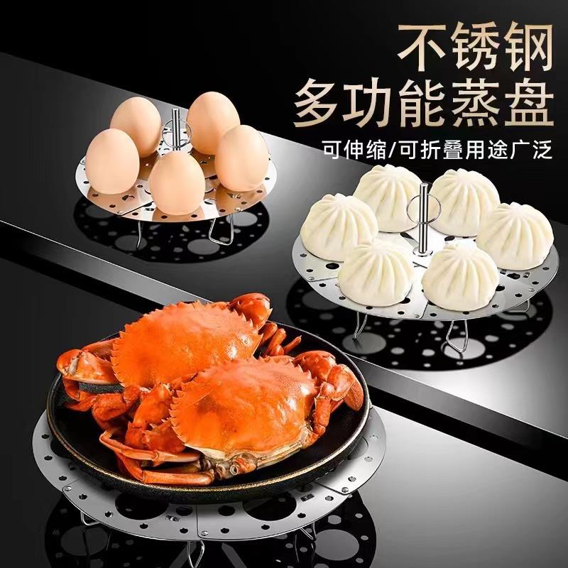 不锈钢可伸缩折叠多功能蒸架厨房家用加厚蒸笼架蒸包子饭菜多