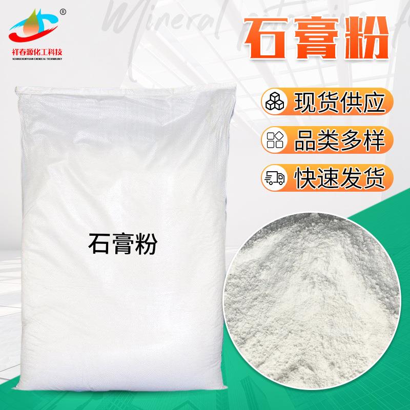 现货高强度石膏粉石膏娃娃工艺品彩绘用石膏粉白度白强度高石膏粉