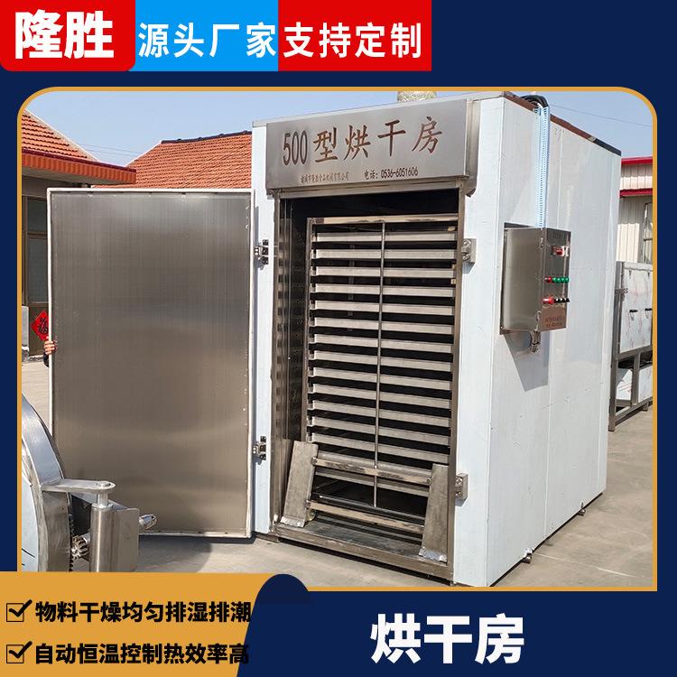 中小型红辣椒烘干设备 香菇食用菌类干燥机 草药蔬菜箱式烘干机