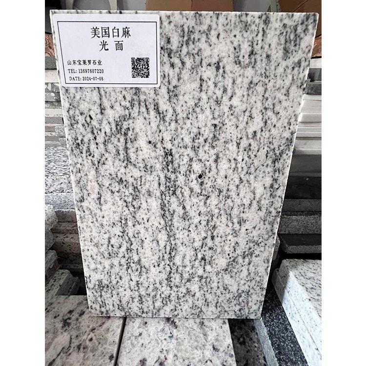 幕墙机场铁地铁石材 | 山东白麻 美国白麻 美国白金 中亚白麻