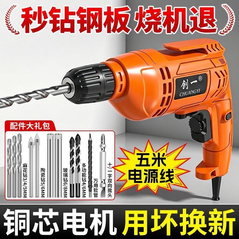 手电钻多功能电转电动工具家用小电手钻打孔交流手枪钻带有线220V