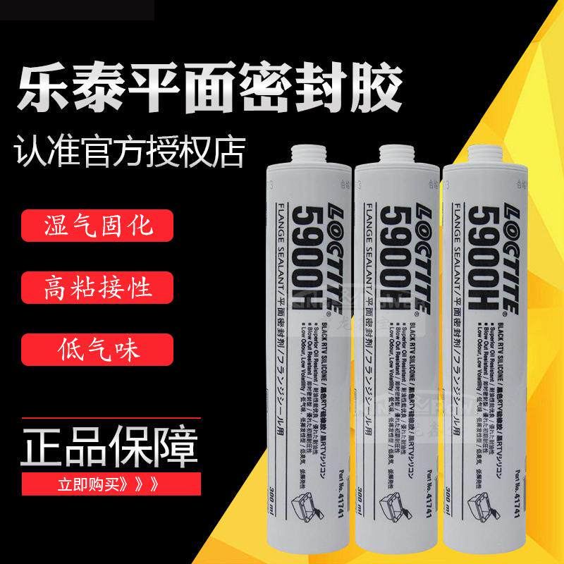 汉高乐泰5900平面密封胶 耐油硅橡胶SI5900