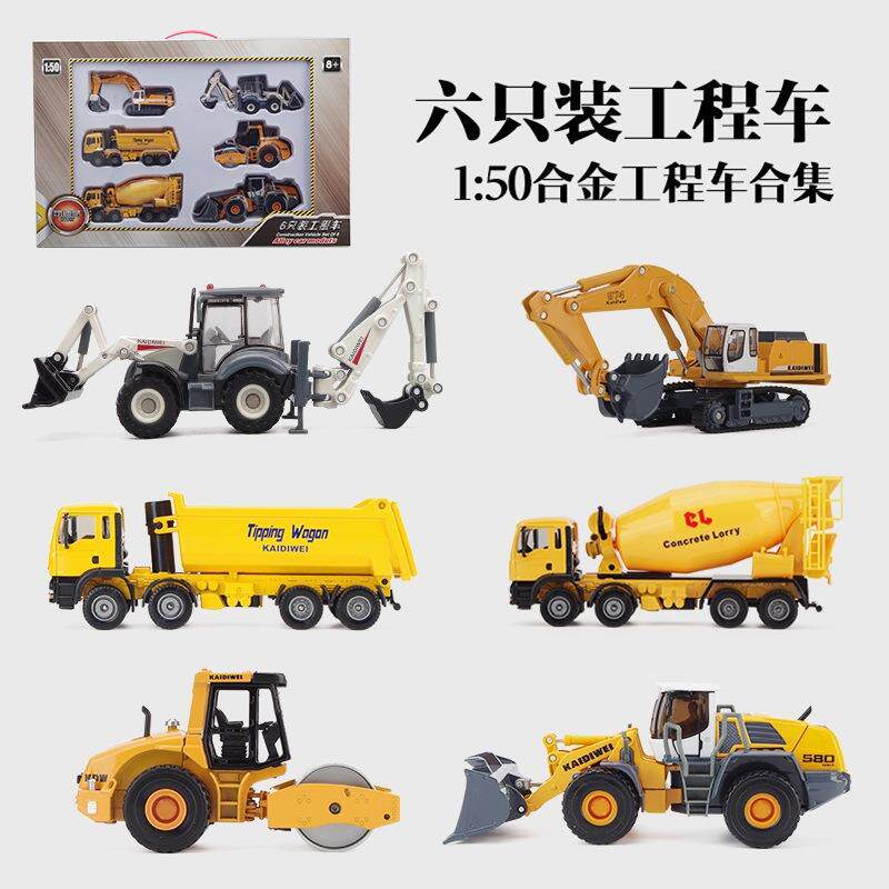 凯迪威合金工程车模型礼盒套装626030仿真工程车挖机玩具摆件